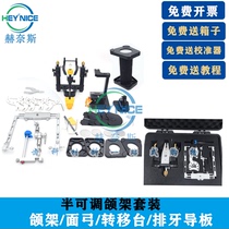 Dental German standard adjustable articulator dental technician fully adjustable anatomical facebow transfer table jaw frame set