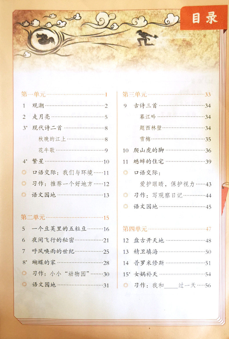 正版21年最新版小學4四年級上冊語文數學英語書三起點pep人教版教材教科書上學期語文書數學書英語課本四上語數英人教部編版