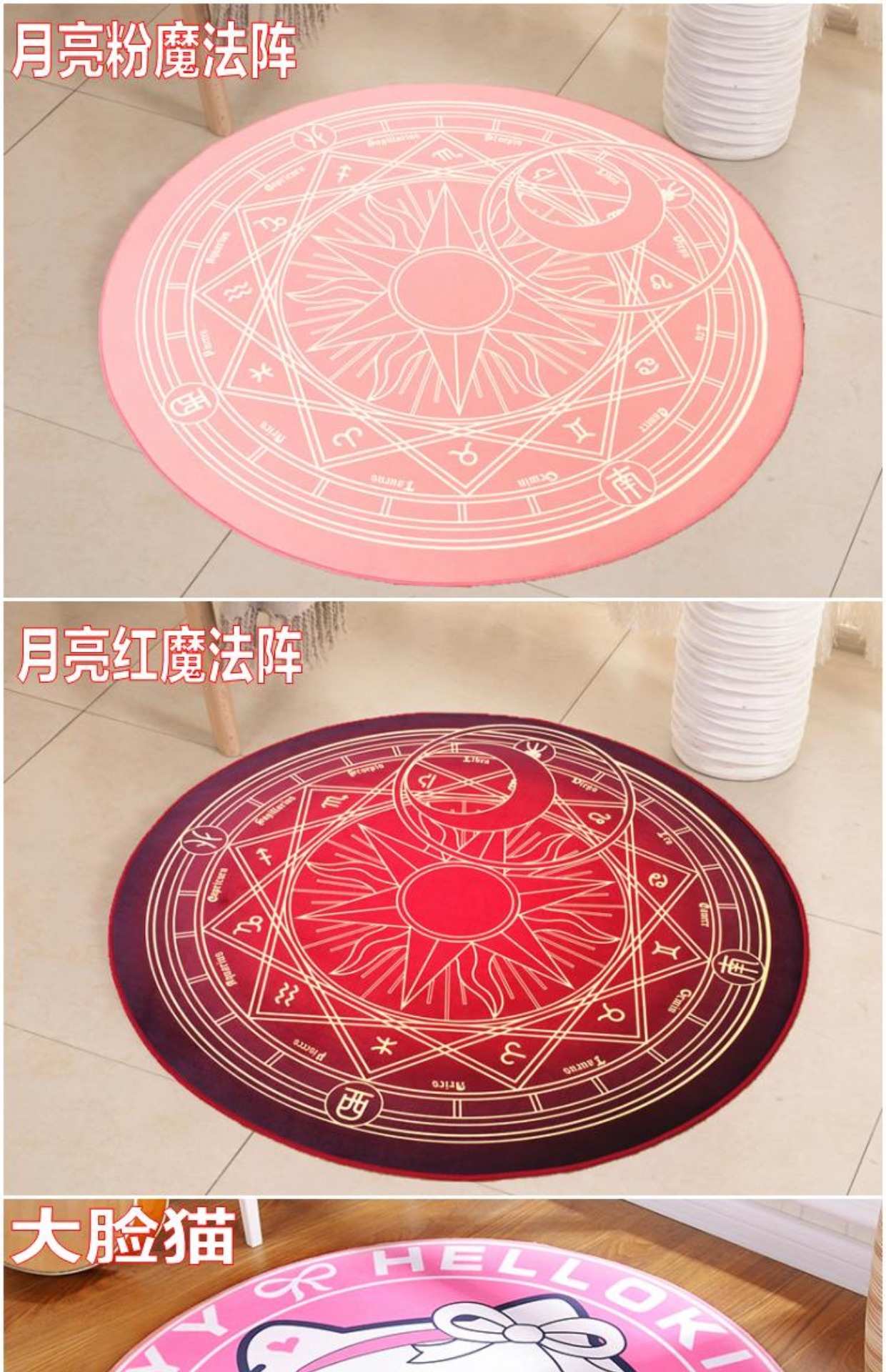 Girl Heart Magic Array Vòng lắp phòng Ảnh Trẻ em Thảm Phòng khách Phòng ngủ Đầu giường Máy tính Ghế Treo Giỏ Đệm lót sàn simili