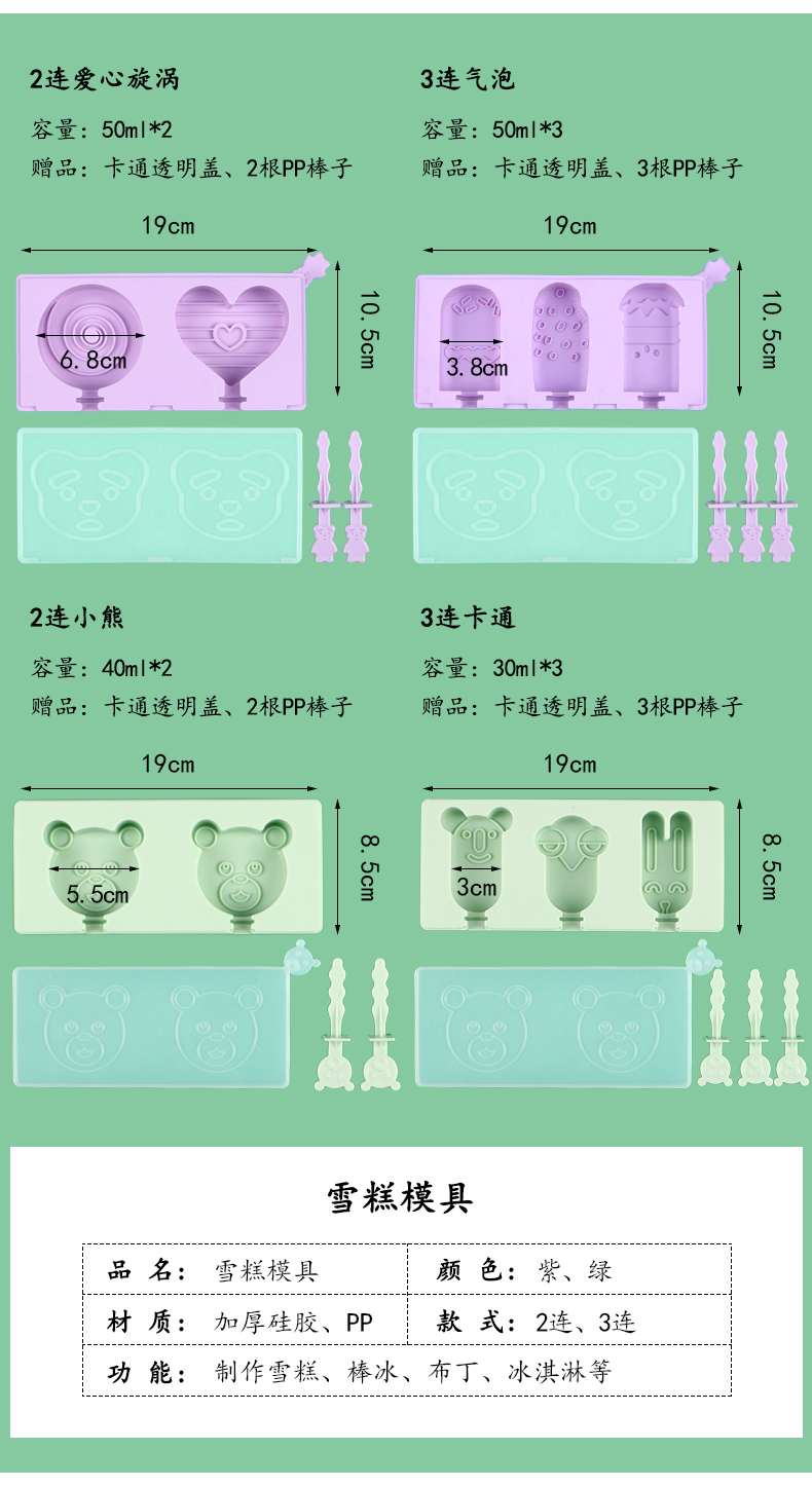 Silicone kem khuôn phim hoạt hình nhà tự làm kem kem hấp kem popsicle popsicle đá bào - Tự làm khuôn nướng các loại khuôn làm bánh