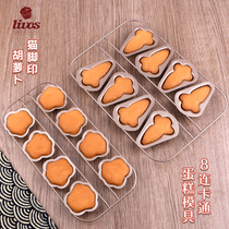Cake mold oven with cartoon creative children 8 continuous mold baking tools household baby baking abrasive non-stick