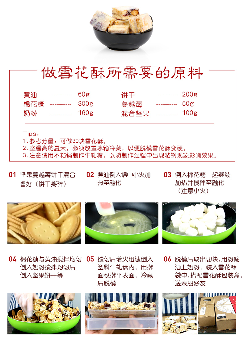 Nougat Snowisp Crisp Set Set Hướng dẫn sử dụng Vật liệu DIY Tự làm tại nhà Làm thịt bò Công cụ ốp lát Không dính - Tự làm khuôn nướng khay làm kem