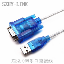 SZHY-LINK USB TO serial port 9 needle wire USB TO RS232 serial port wire USB TO COM port cable