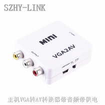 SZHY-LINK VGA TO 3AV s terminal wire VGA TO AV s Terminal Video Converter VGA TO AV wire