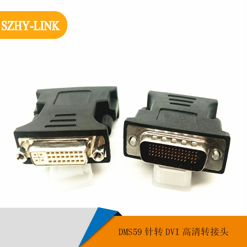 SZHY-LINK DMS59 pin turning HDMI DVI VGA adapter converter high-definition film conversion joint