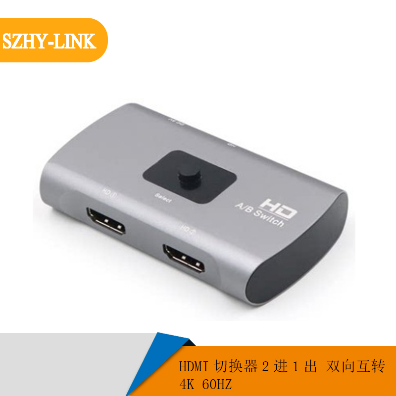 SZHY-LINK HDMI switcher 2 in 1 out HD with power supply HDMI sharer converter two in and one out supports HDMI two-way mutual transfer