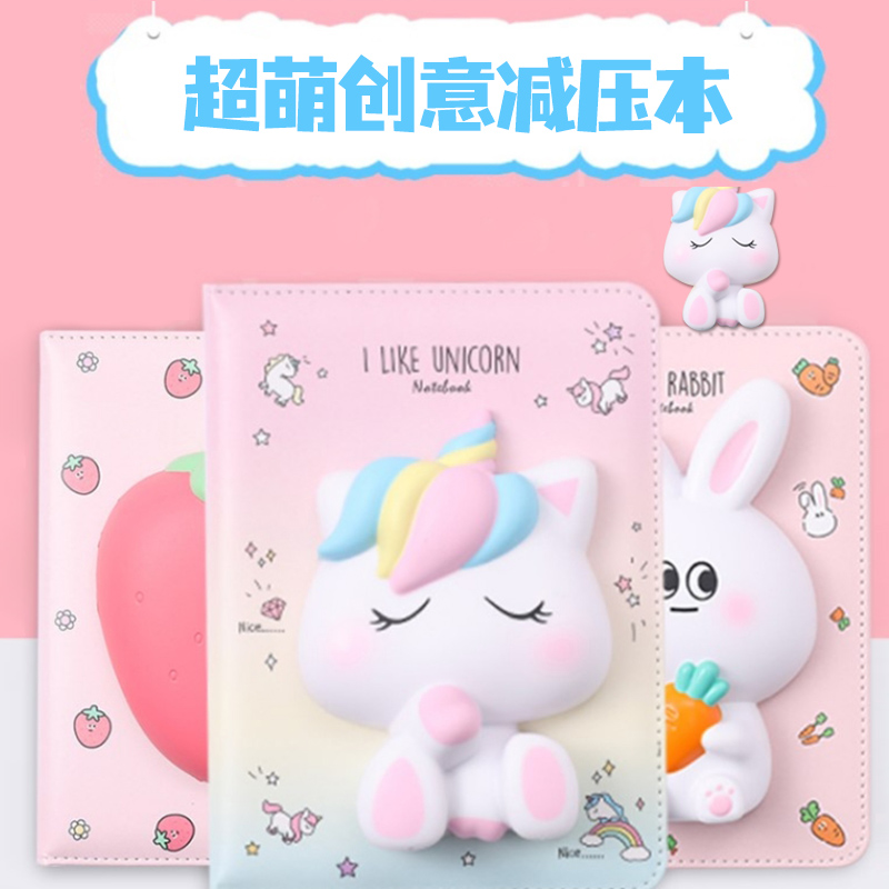 Super cute toy decompression decompression girl heart vent soft cute painting artifact Net red unicorn