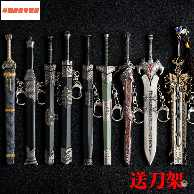 Magic sword buckle ancient sword pure yang sword net hanjian town xuanyuan sword weapon model metal demon sword key burning dead weapon