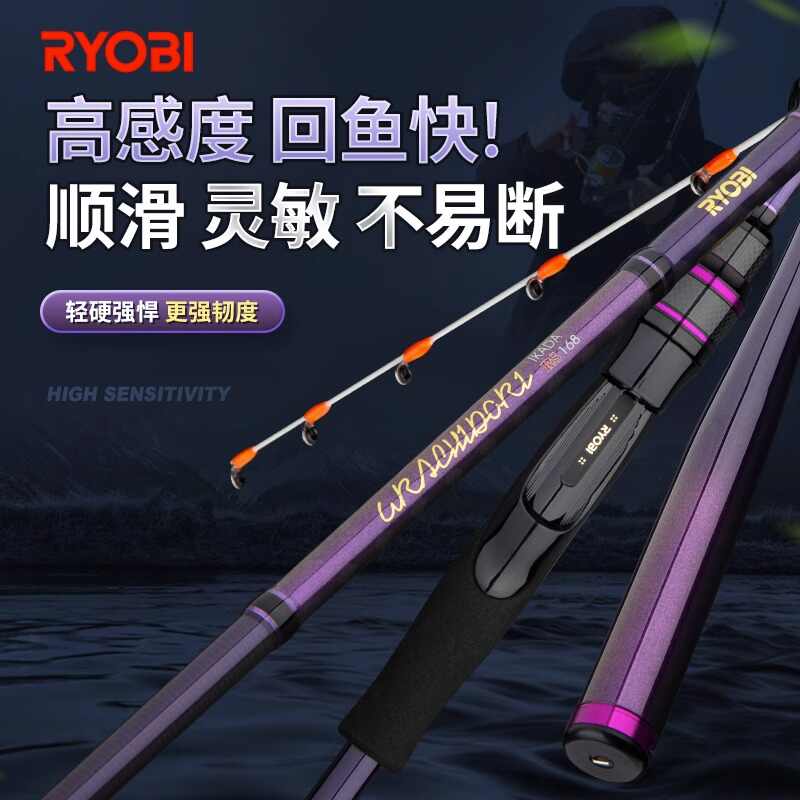 ryobi魚竿2026年4月-月銷口碑最新推薦-Taobao