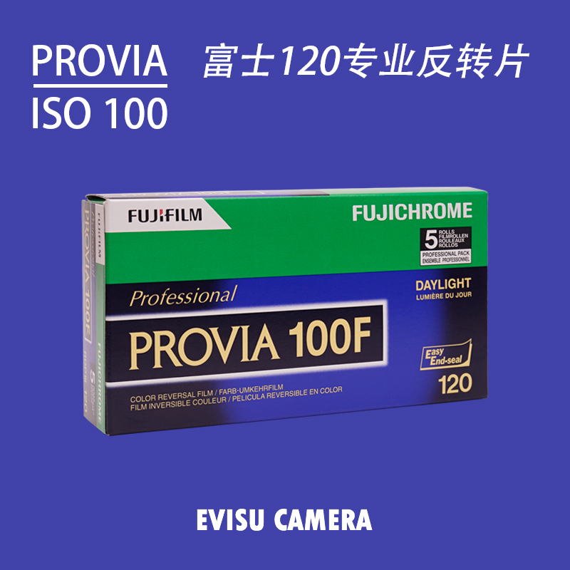 Fuji PROVIA 100F RDP Colour Anti-turn sheet 120 rubber roll off stock