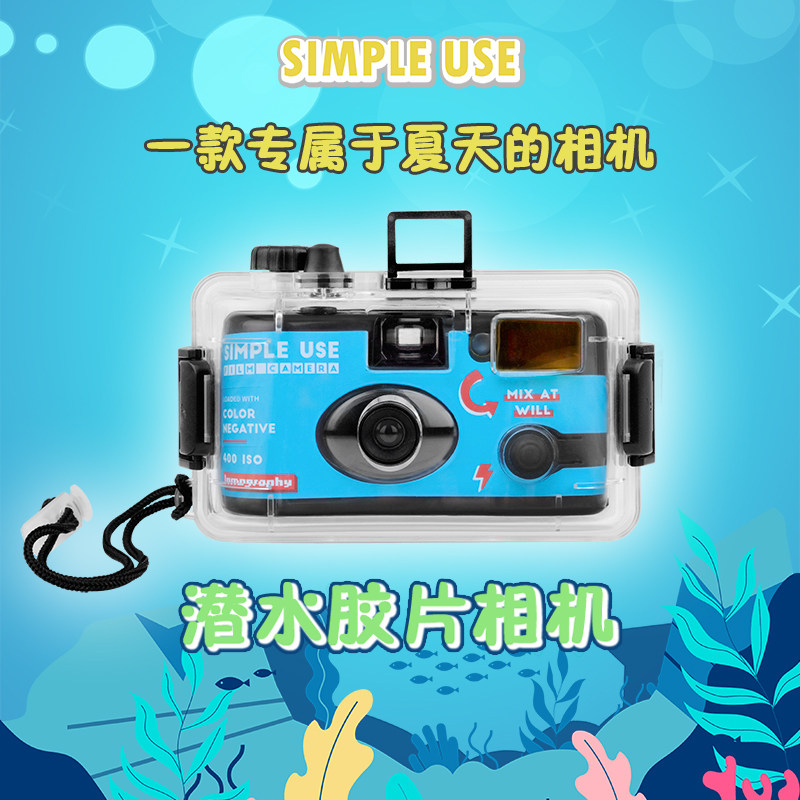 Lomo Simple Use Waterproof Film Cameras are reusable non-disposable film cameras