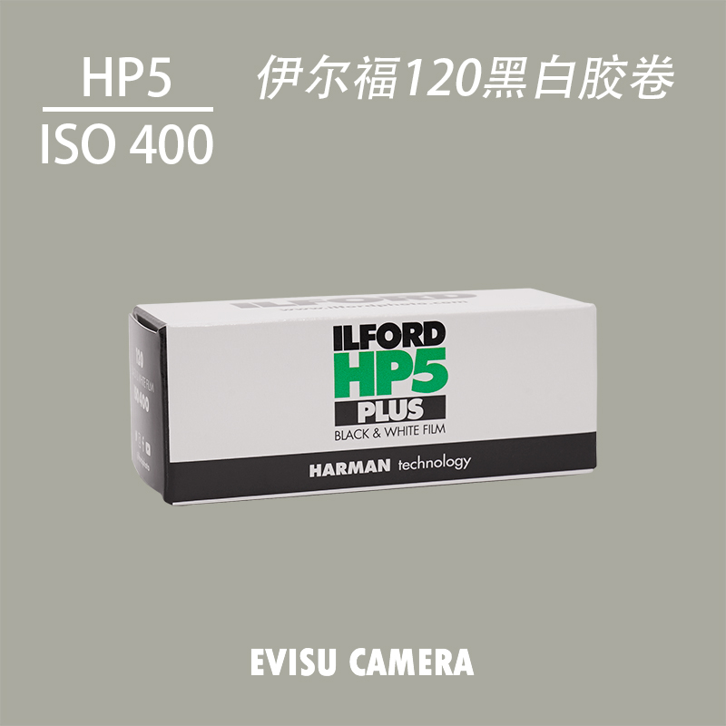 YielfoilFORD HP5 ISO400 Professional 120 rubber roll February, 2023 Black and white film