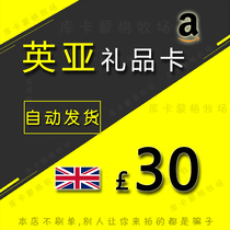Yingya Gift Card 30 UK Amazon Gift Card 30 (Automatic delivery) Yingya Gift Card 30 UK