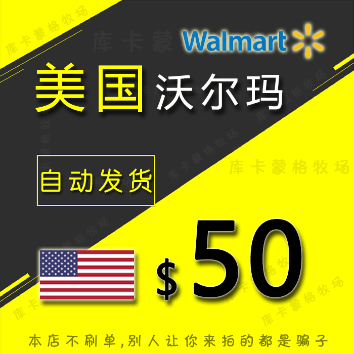 You Can Stock up and Give as a Gift: Us Walmart Gift Card, Walmart Gift Card, Us Sam's Club Shopping Card, $50 Usd