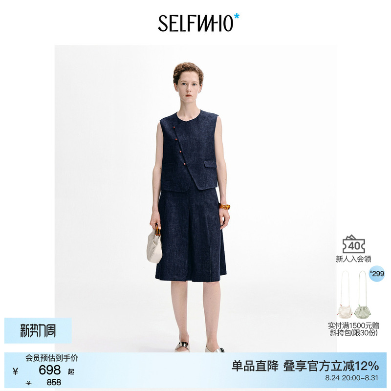 [Same Style as Ma Junyan] Selfwho Imported Linen-Like Bamboo Water-Washed Denim Vest for Women, New Autumn Vest Set
