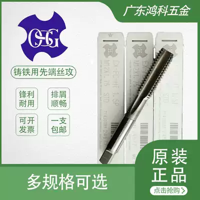 Japan OSG imported Oushi machine ball mill cast iron screw tapping for cast iron EX-FC-HT straight groove screw tapping M3-M20