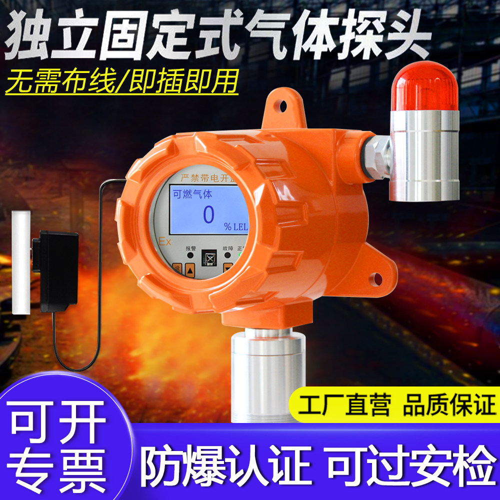 Industrial Combustible Gas Alarm Oxygen Carbon Monoxide Hydrogen Ammonia Chlorine Chlorine Hydrogen Sulfide Concentration Leak Probe-Taobao