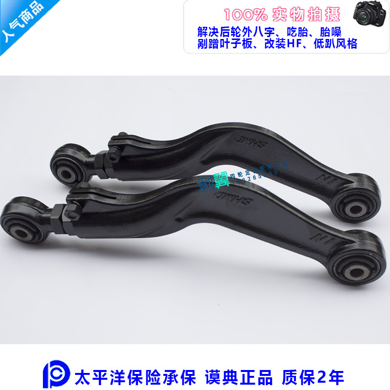 Suitable for Ford Shengsheng New VolvoS60L V60 Rear Wheel Outer Dip Ralever Adjustable Arm