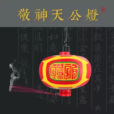 Southern Fujian Tiangong birthday Xie Tiangong God traditional ancient Tiangong Palace Lamp furnace heart lamp, worship and fragrance, sincere respect