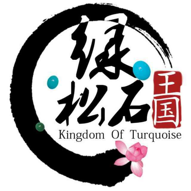 绿松石王国的LOGO