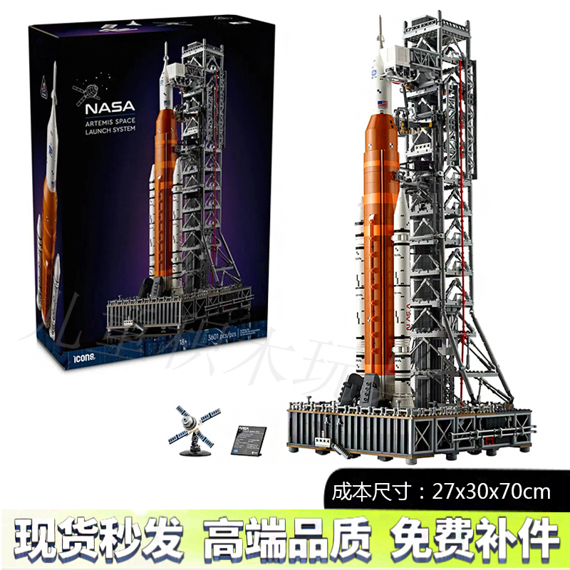 Nasa Artemis Space Launch System Rocket Building Blocks Icons Series Boys' Assembly Toy 10341 Nasa Artemis Space Launch System Rocket Building Blocks Icons Series Boys' Assembly Toy 10341