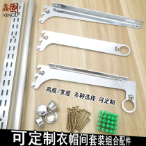 Upper wall aa column thickening stainless steel round pipe hanging frame dual-use layer plate tray cloakroom clothing store shelf