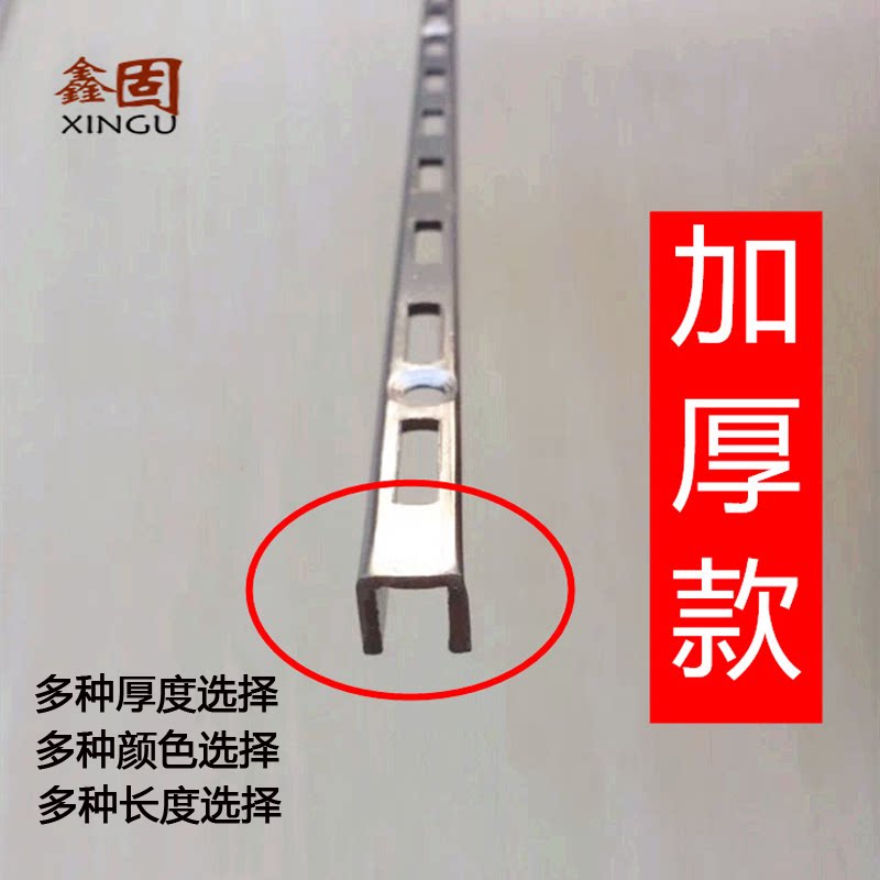 Thickened shelf AA column aa column single row hole small A strip upper wall groove strip AA support clothing mobile phone accessories shelf