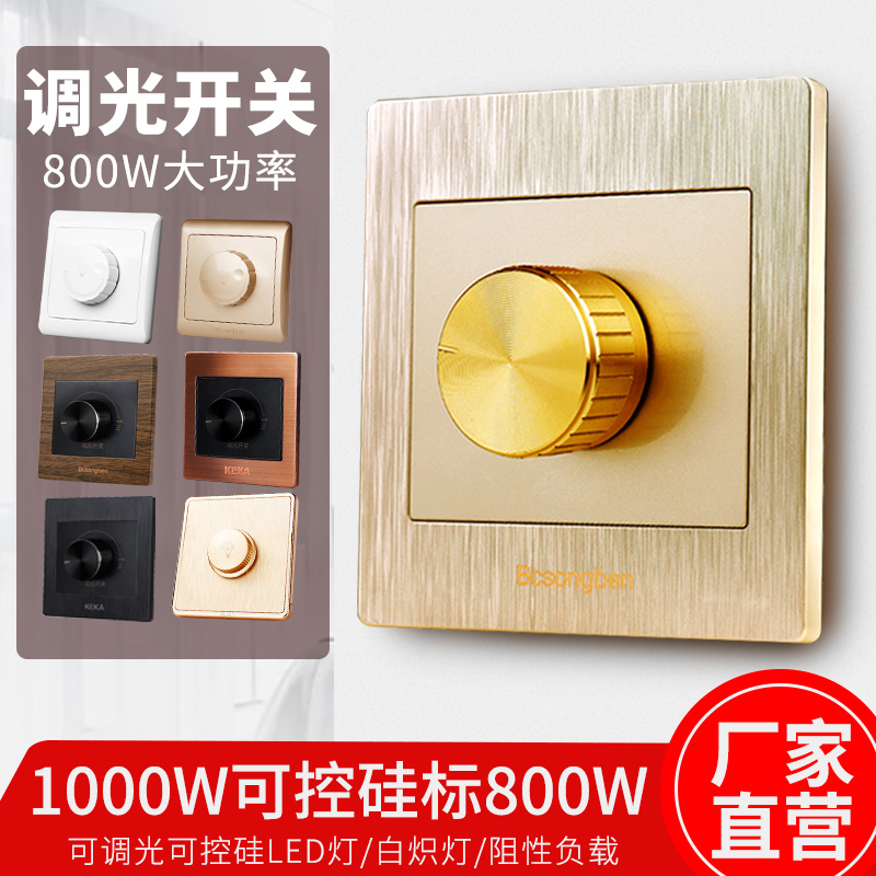 Type 86 dimmable LED incandescent light switch panel 1000W high power 800W infinite knob dimmer switch