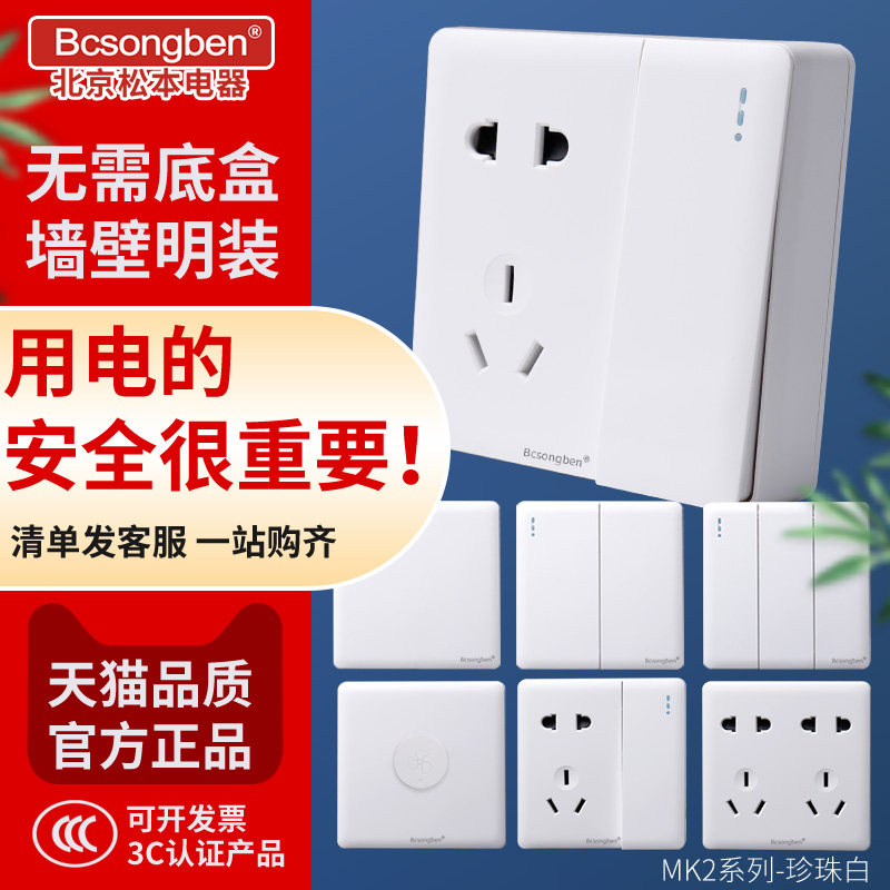 Home engineering walls Ultra-thin open switch socket panel for household lightwire box open five-hole socket