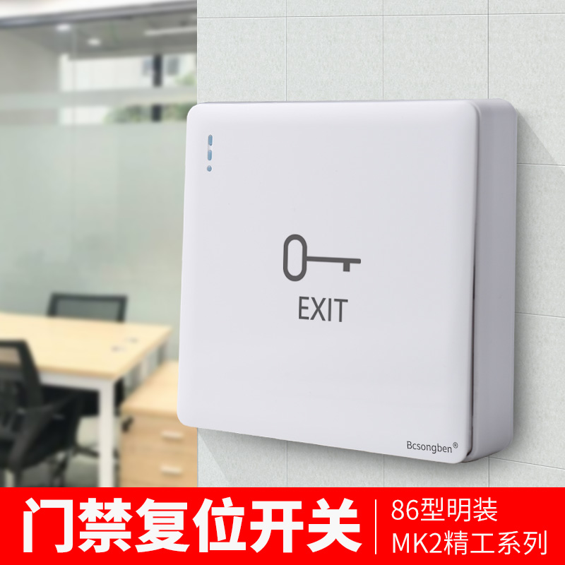 Type 86 open doorbell switch small door button cell door button automatic reset access control switch panel