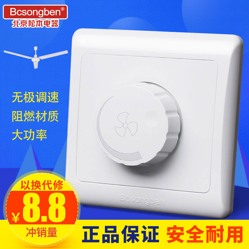 Household concealed type 86 ceiling fan five-speed band governor Electric fan universal stepless speed control switch panel