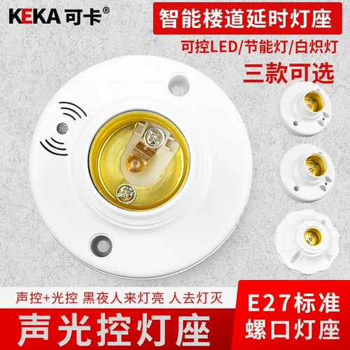 Энергосберегающая лампа, цоколь со светомузыкой, индукционный переключатель, подставка для лампы, с винтовым цоколем