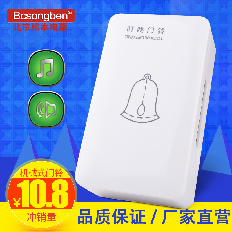 120 type surface mounted AC wired Ding Dong doorbell 220V mechanical hotel do not disturb doorbell switch