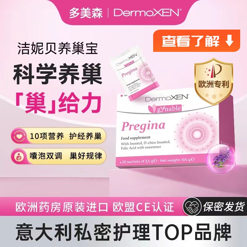 Dermoxen Jie Nibe Nourishing Complex Inositol Vitamin B8 B12 Active Folic Acid for Imbalance in the Cycle