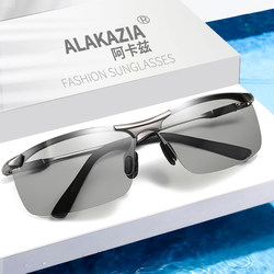 German high-definition color-changing sunglasses for men, polarized smart light-changing glasses, special sunglasses for fishing and driving, automatic photosensitivity