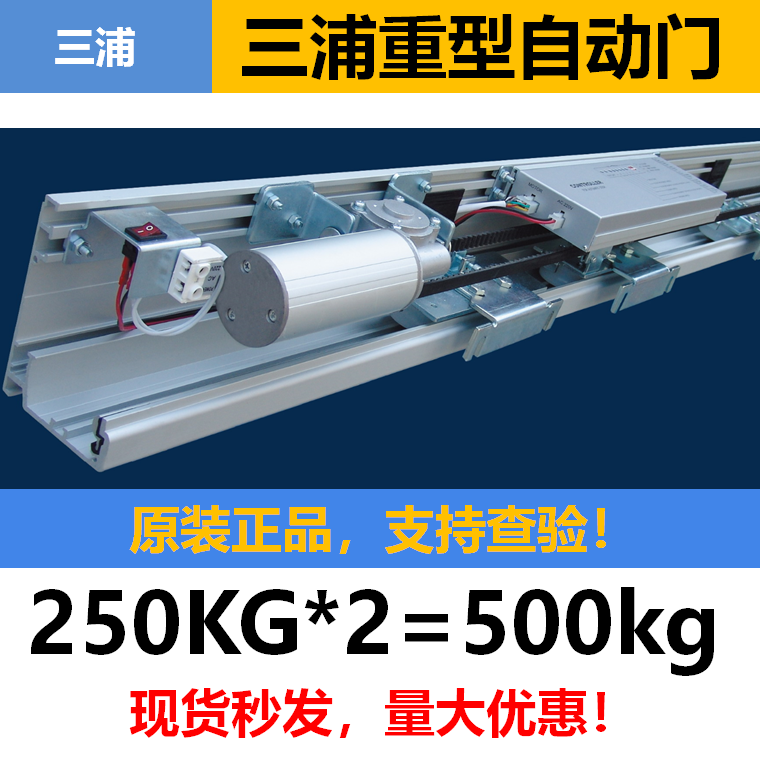 250 kg Trip Aggravated Automatic Door Unit Set of Electric Translational Gate Sensor Motor DSH250