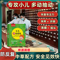 ADHD childrens sticking treatment for children with tics blinking clearing throat shrugging vocalization inattention medicine