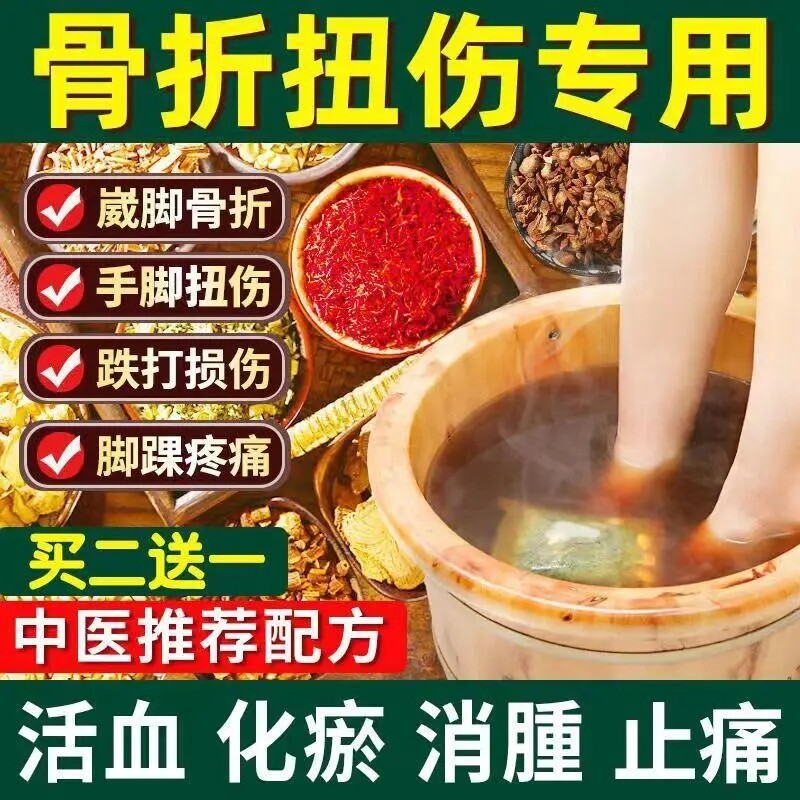 Fractures, cracks, bruises, old injuries, old injuries, ankle sprains, sprains, sprains, sprains, sprains, feet, and bones