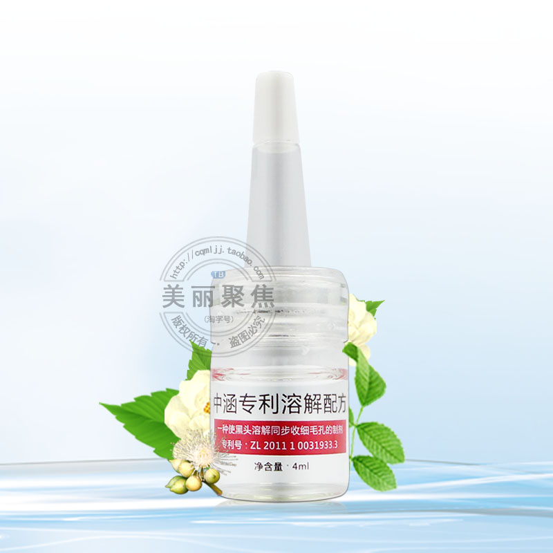 韩川美黑头仙水一抹净4ml/去黑头闭口闭合性粉刺祛痘产品毛缩毛孔