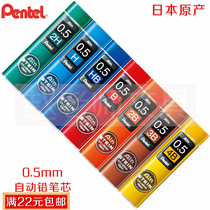 Japan pentel Paitong C275 automatic pencil lead 0 5mm anti-breaking import activity pencil lead 40 PCs