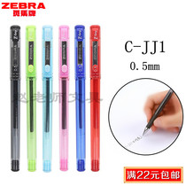 Zebrazebra JJ1 is really good gel pen 0 5mm students daily sign pen office 0 38 replacement core CJ-05