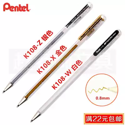 Patong Pentel white high light pen black card metal gel pen Gold Silver Signature Pen K108 decorative pen