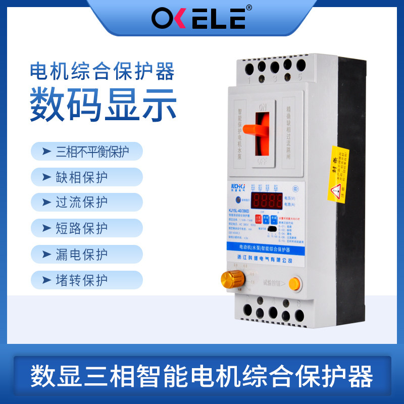 Digital Display Three Phase Intelligent Water Pump Ventilator Motor Integrated Protector Deficiency Phase Overload Earth Leakage Protection Switch 380V