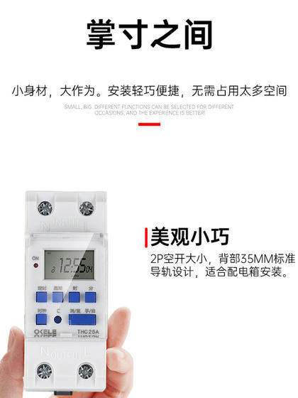 시간 제어 스위치 가정용 220V 가이드 레일 마이크로 컴퓨터 시간 컨트롤러 가로등 워터 펌프 사이클 타이밍 스위치