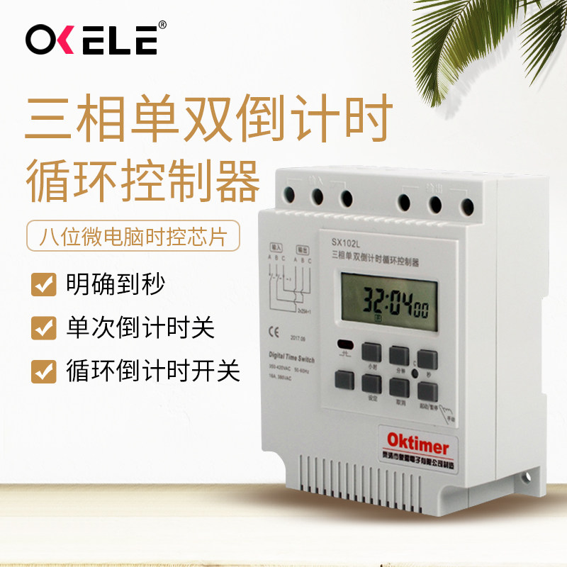 3-phase Microcomputer Automatic Single Double Countdown Water Pump Circulation Timer Automatic Power Down Time Control Switch 380V