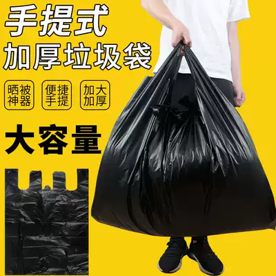 Jiexinglong black garbage bag Sun quilt vest bag clothing packing moving handbag household plastic bag