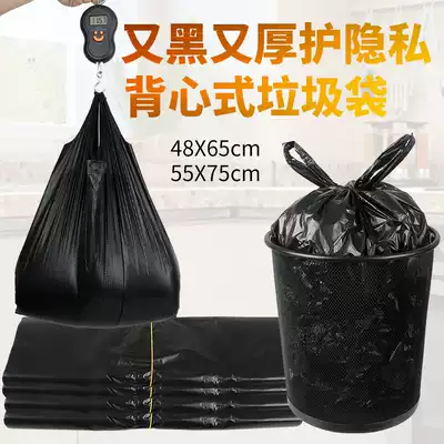 Vest garbage bag thickened environmental protection household storage bag black handbag special black garbage bag