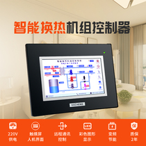 Intelligent Heat Exchanger Unit Controller Heat Exchanger Station Heat Exchanger System Controller - Manufacturer Direct Sale