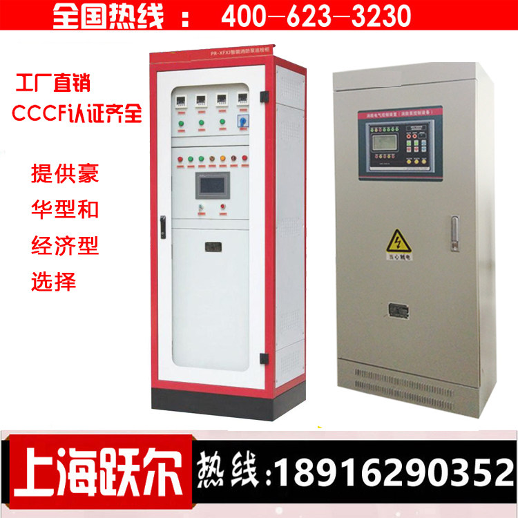 Fire Water Pump Control Cabinet Star Triangle Soft Start Cabinet Machinery Emergency strong Qicabinet 3CF certified 22KW