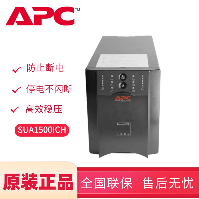APCUPS uninterruptible power supply SUA3000UXICH computer room long-delay backup UPS power supply equipment